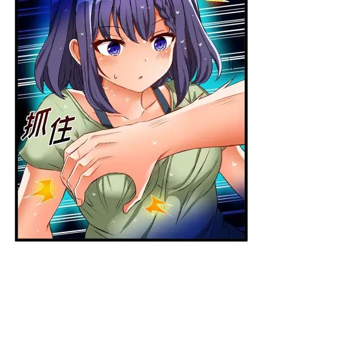 绘写你我的纯真第43话