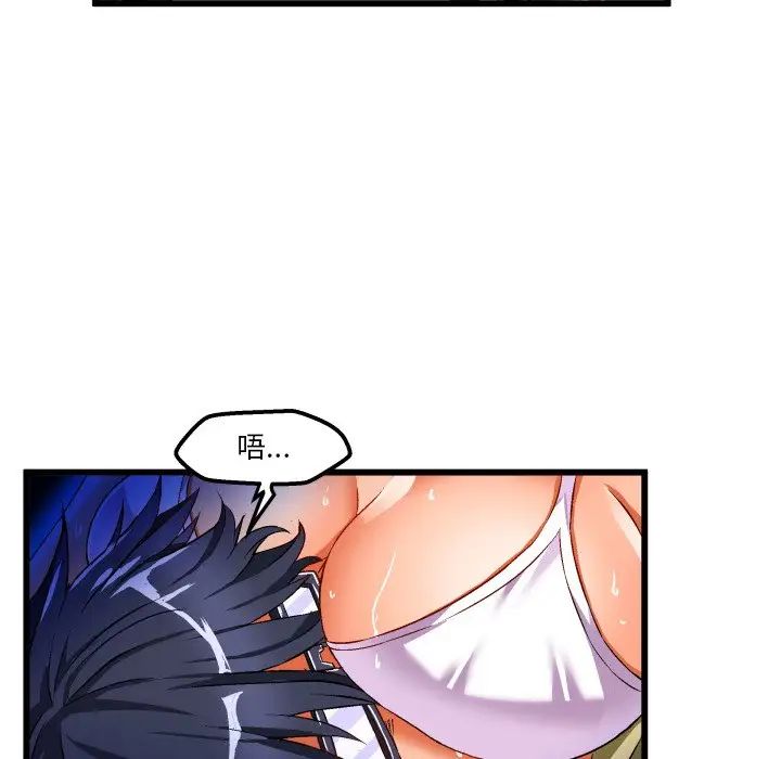 繪寫你我的純真第43话