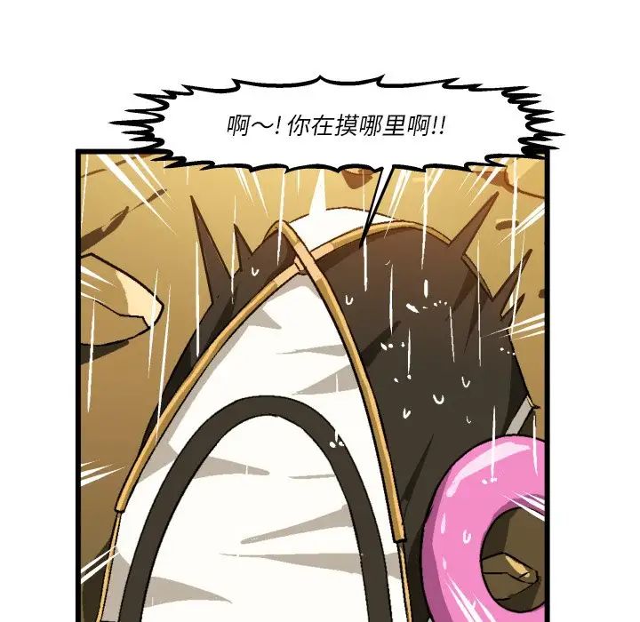 繪寫你我的純真第43话