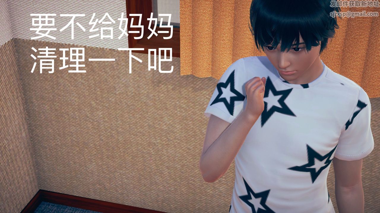 [3D]不愛穿衣服的媽媽第03話