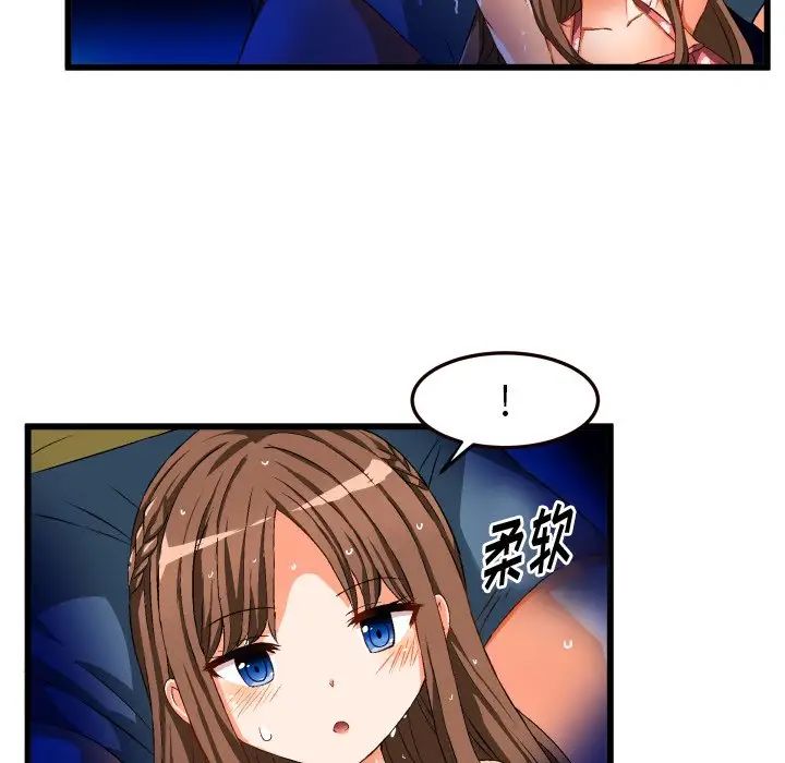 绘写你我的纯真第43话