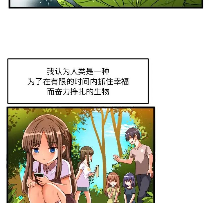 绘写你我的纯真第43话