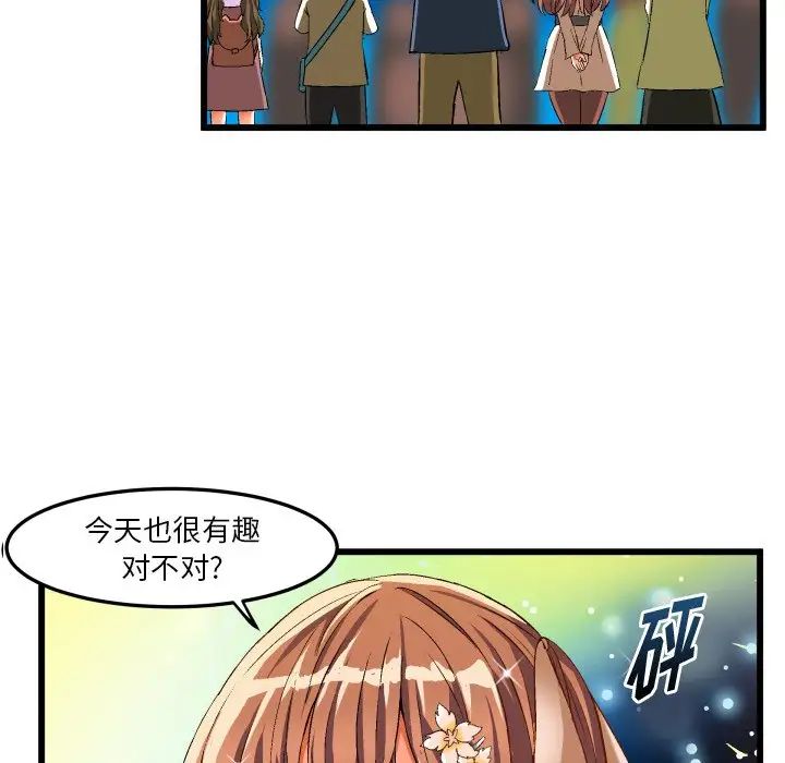 绘写你我的纯真第43话