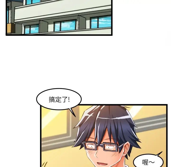 绘写你我的纯真第43话