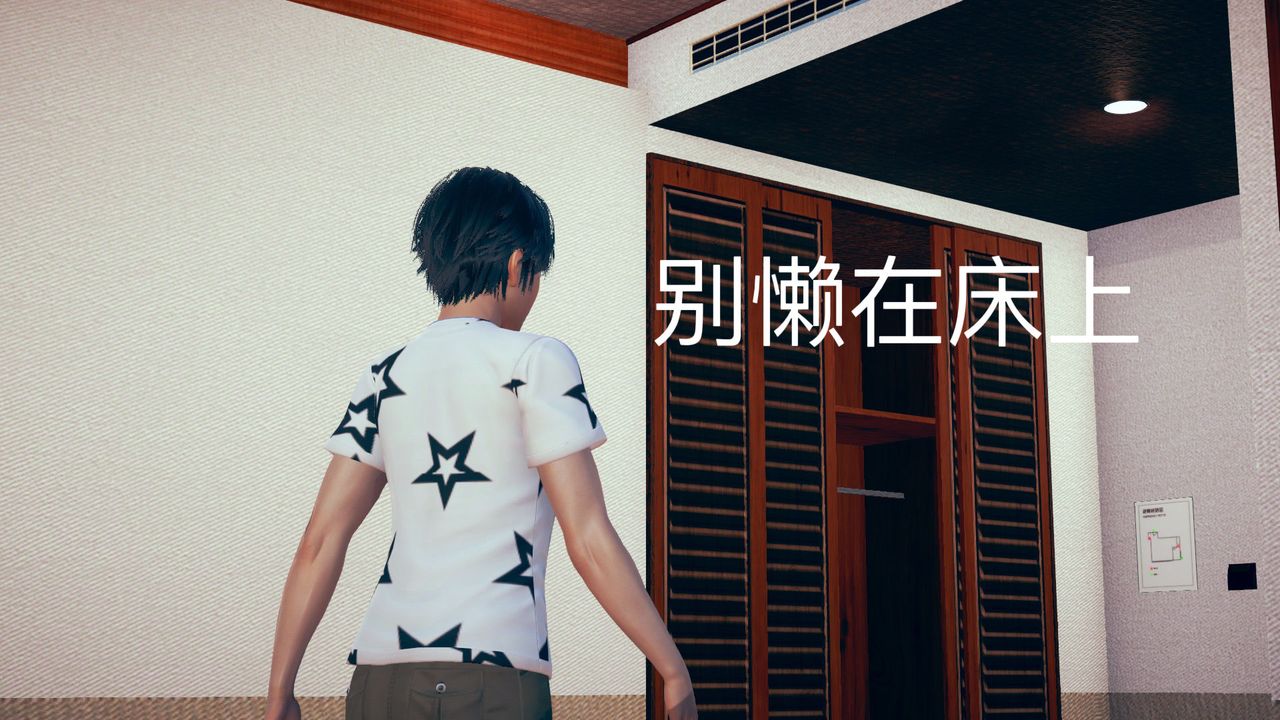 [3D]不爱穿衣服的妈妈第03话