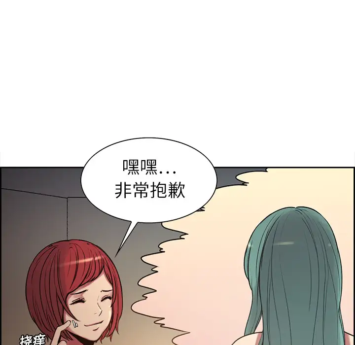 Erostica~征服美女记第10话