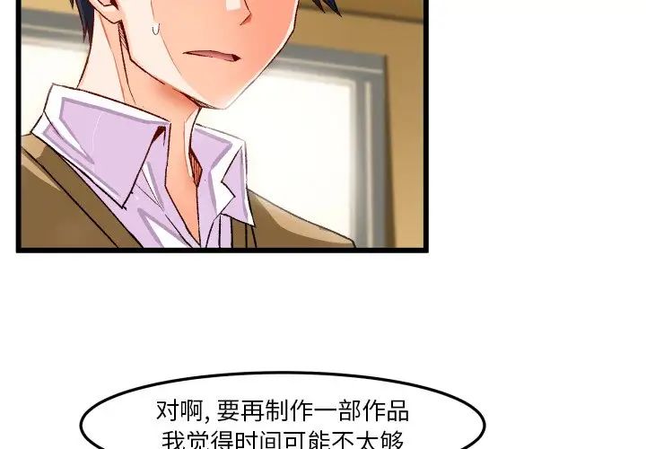 繪寫你我的純真第44话