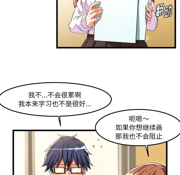 绘写你我的纯真第44话