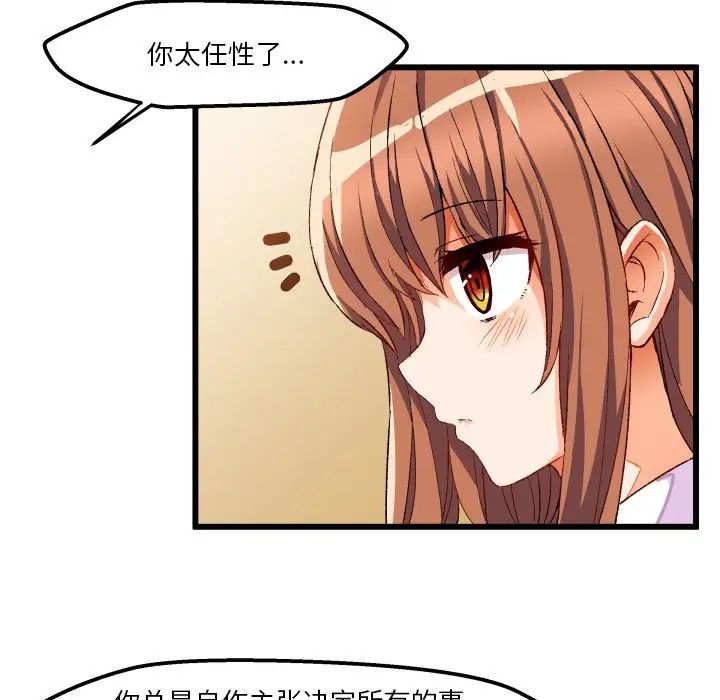 绘写你我的纯真第44话