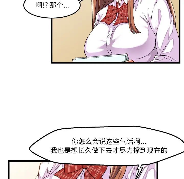 绘写你我的纯真第44话