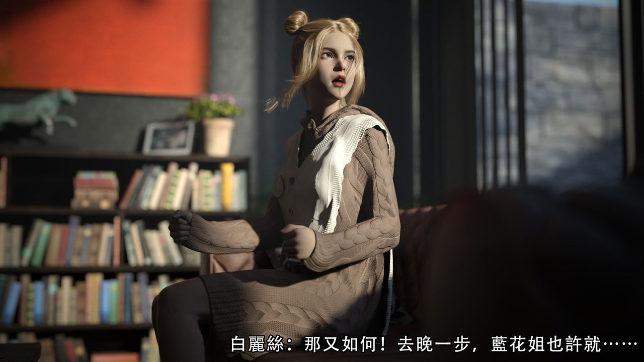 [3D]逆轉HD+IF第02話