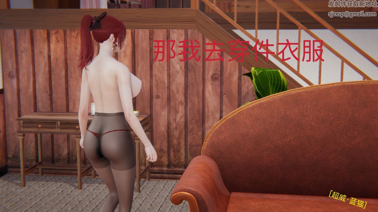 [3D]不爱穿衣服的妈妈第03话