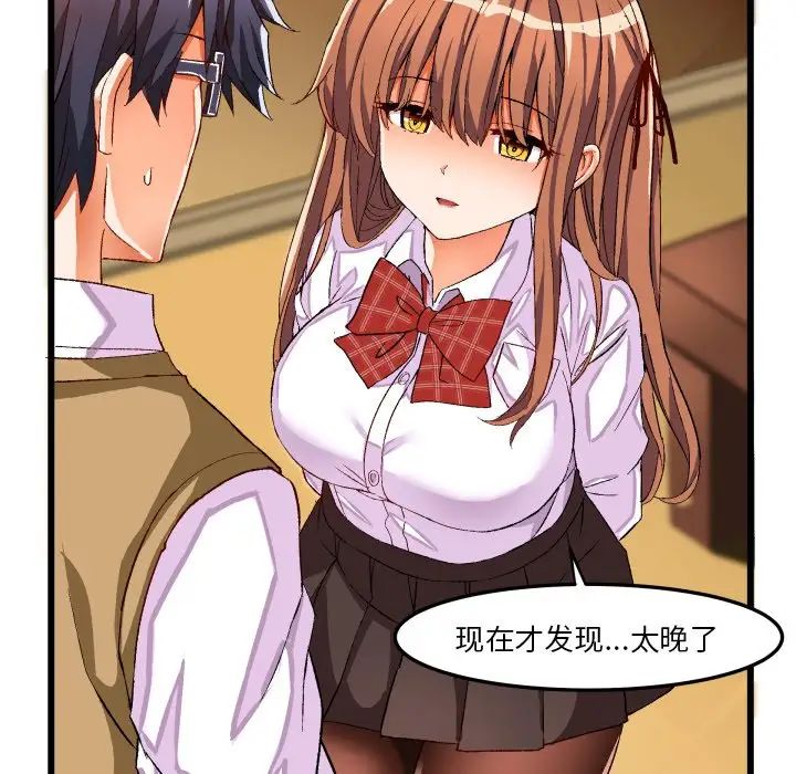 繪寫你我的純真第44话