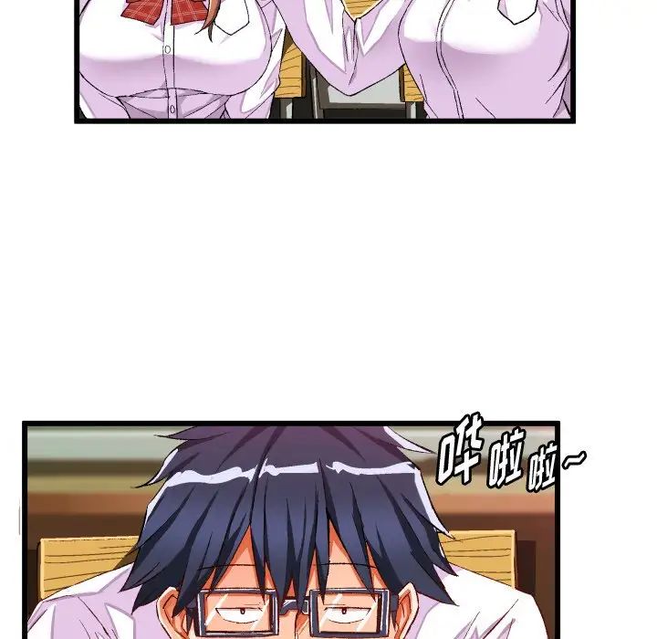 绘写你我的纯真第44话