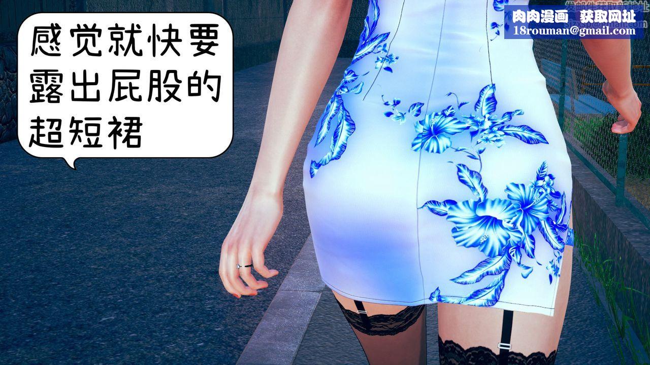 [3D]不爱穿衣服的妈妈第03话