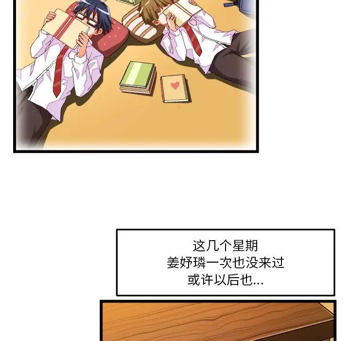 绘写你我的纯真第44话