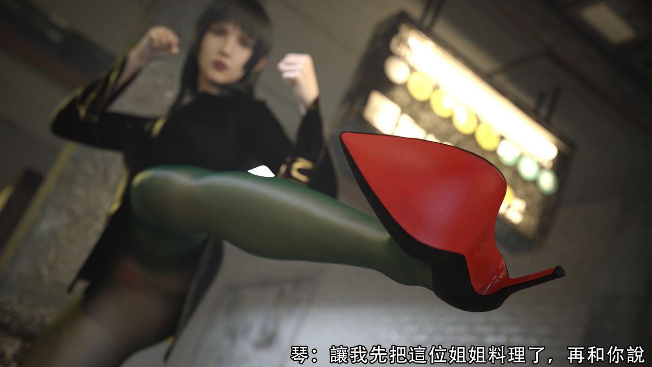 [3D]逆转HD+IF第02话