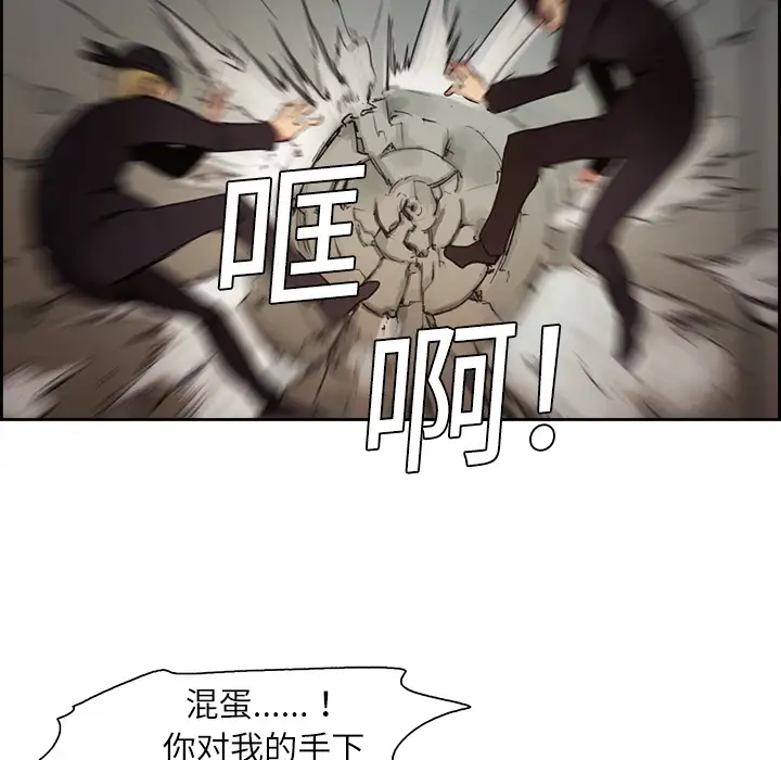 Erostica~征服美女记第10话