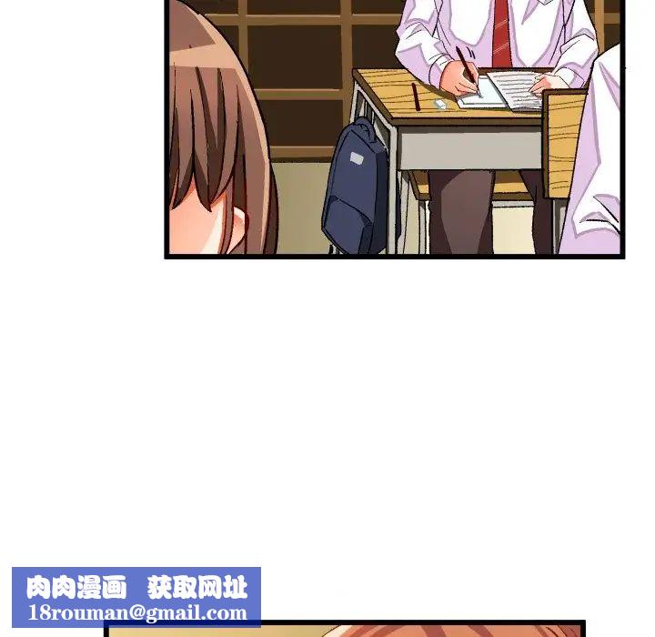 绘写你我的纯真第44话