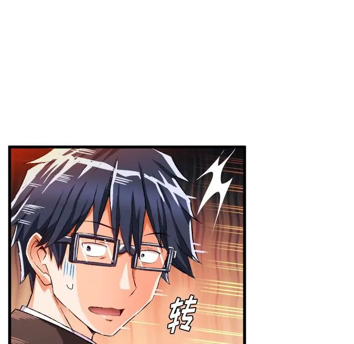 绘写你我的纯真第44话