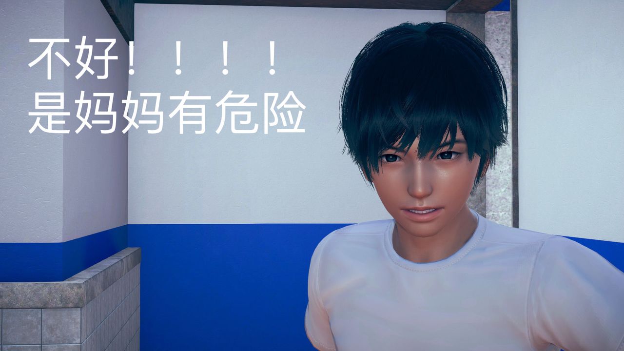 [3D]不愛穿衣服的媽媽第03話