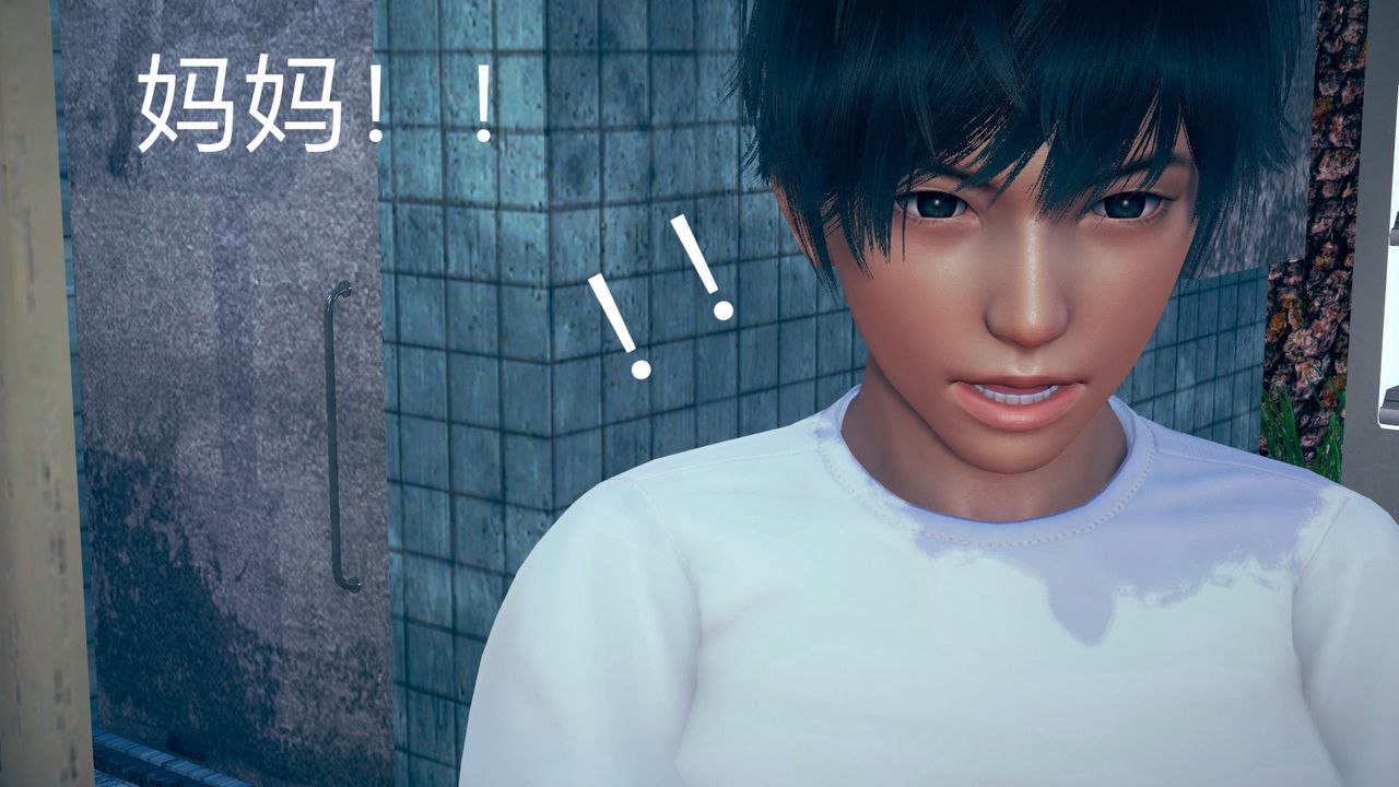 [3D]不爱穿衣服的妈妈第03话