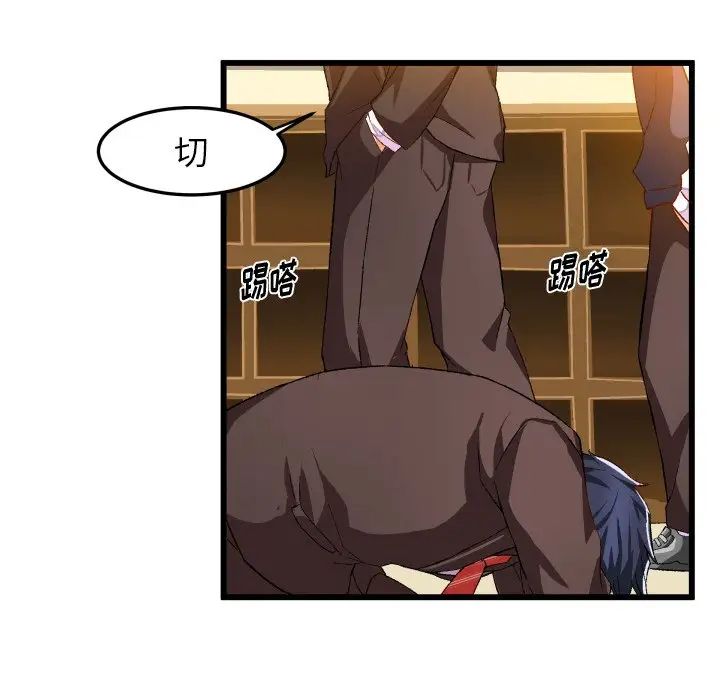 繪寫你我的純真第44话