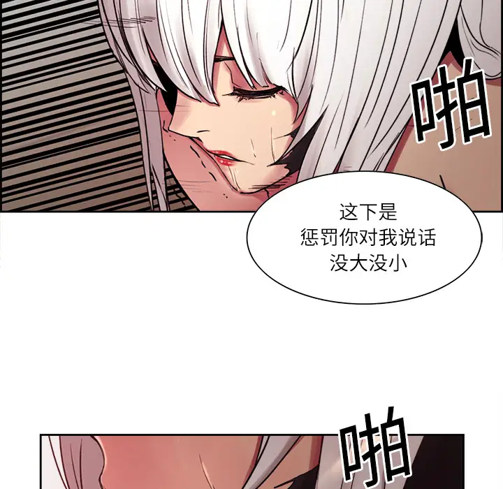 Erostica~征服美女记第11话