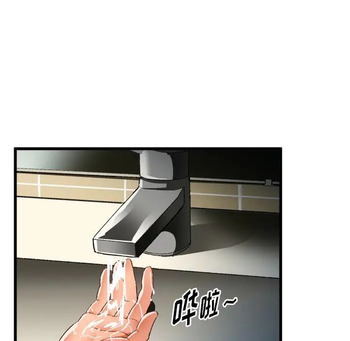 绘写你我的纯真第44话