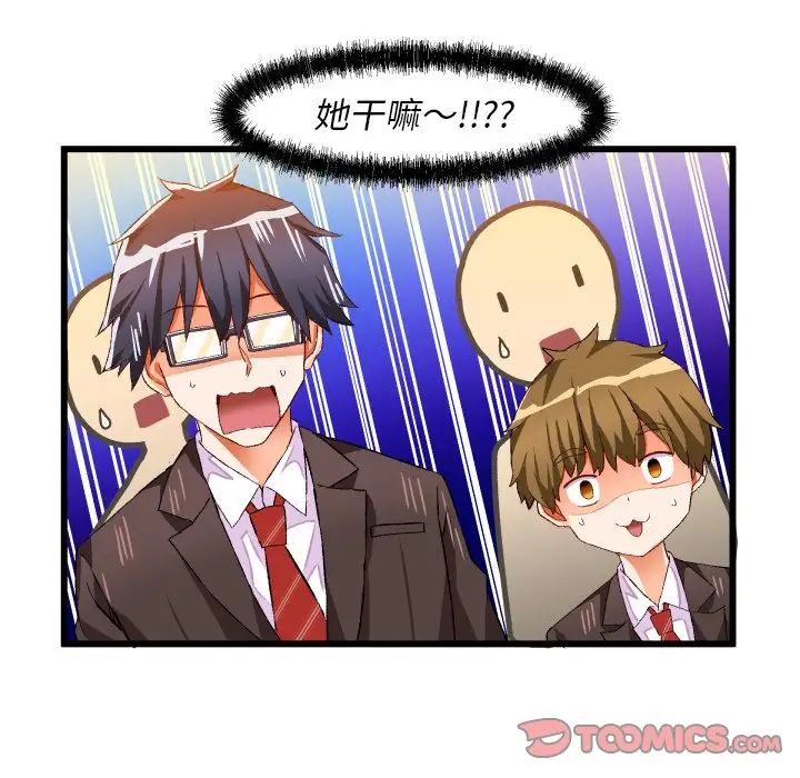 绘写你我的纯真第45话