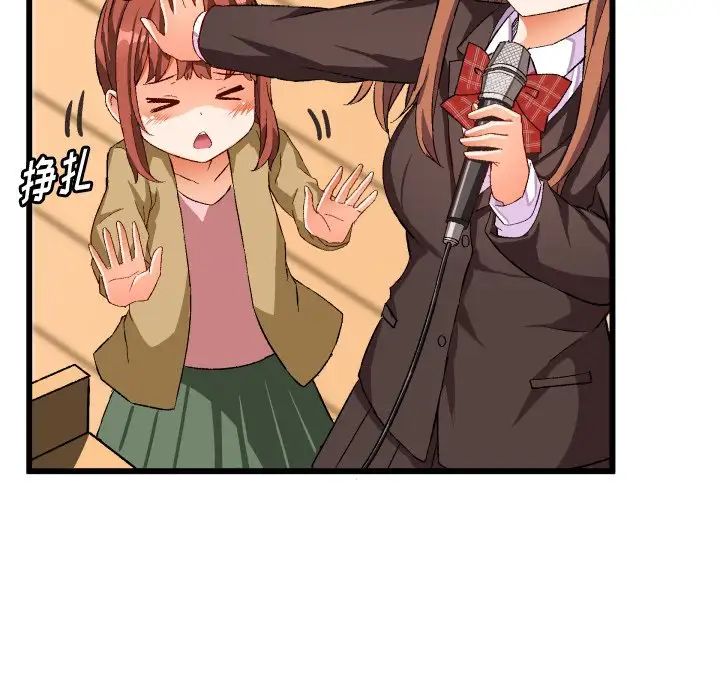 绘写你我的纯真第45话