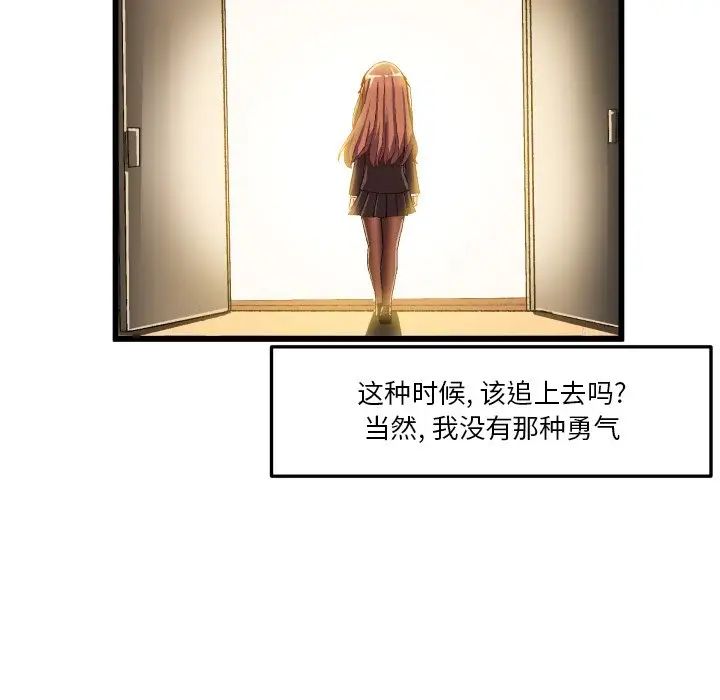 绘写你我的纯真第45话