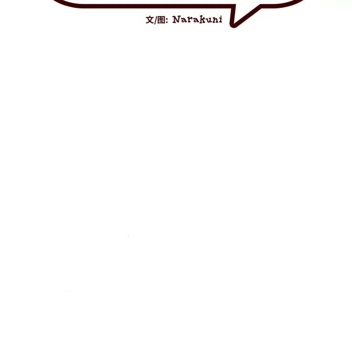 绘写你我的纯真第45话