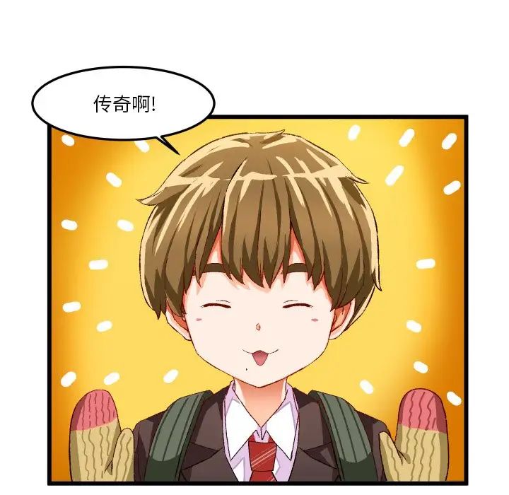 绘写你我的纯真第45话