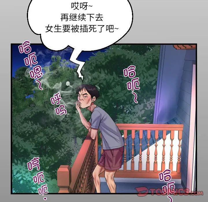 阿姨第99话