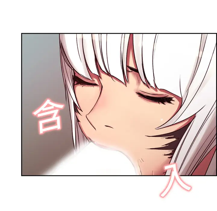 Erostica~征服美女记第12话