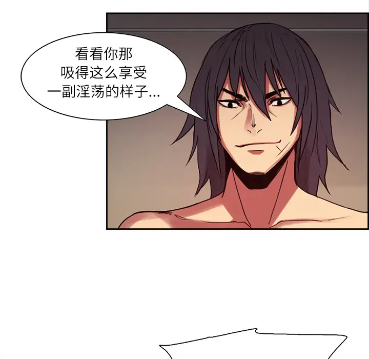 Erostica~征服美女记第12话