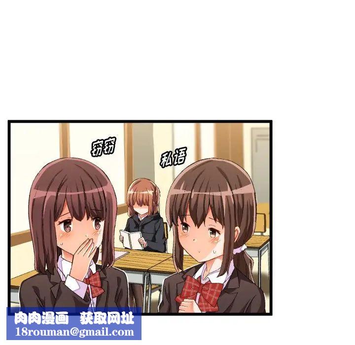 绘写你我的纯真第45话