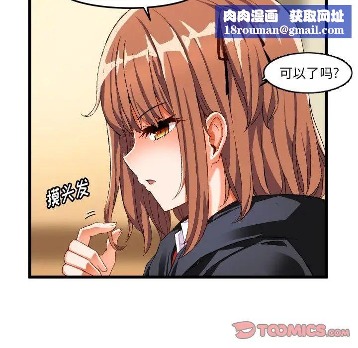 绘写你我的纯真第45话