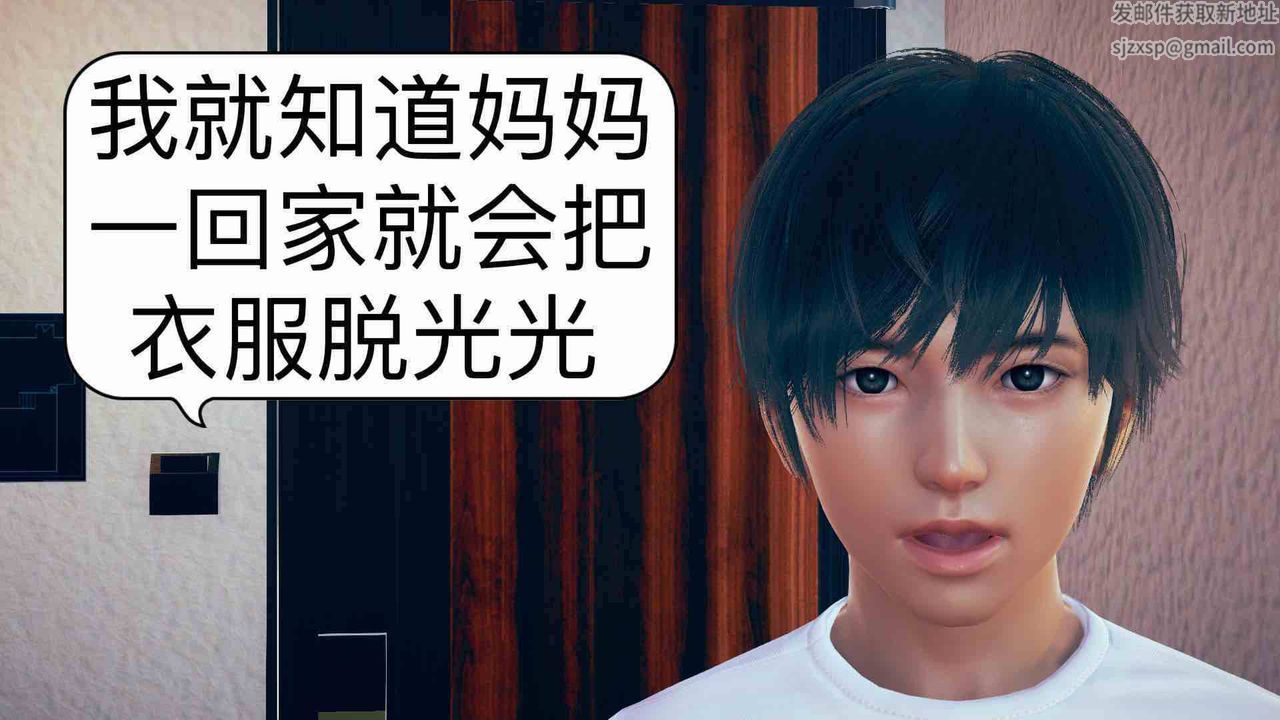 [3D]不爱穿衣服的妈妈第04话