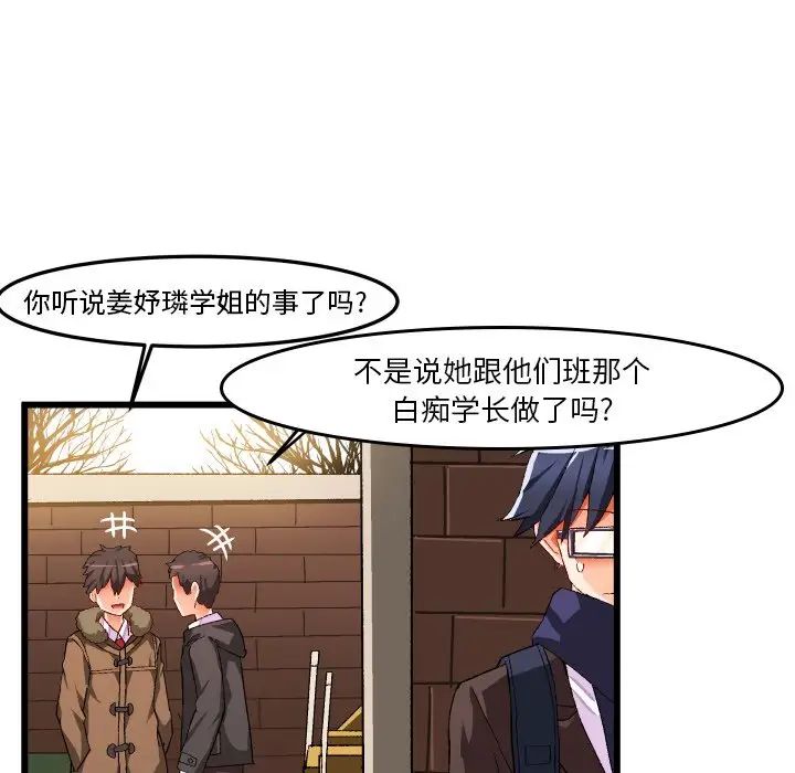 繪寫你我的純真第45话