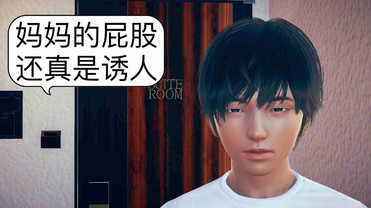 [3D]不愛穿衣服的媽媽第04話