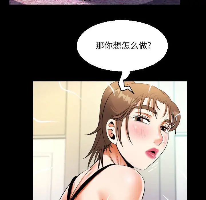 阿姨第99话