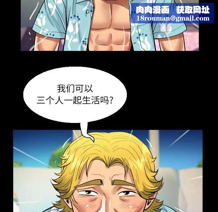 阿姨第99话