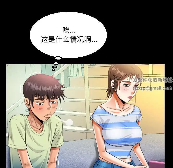 阿姨第99話