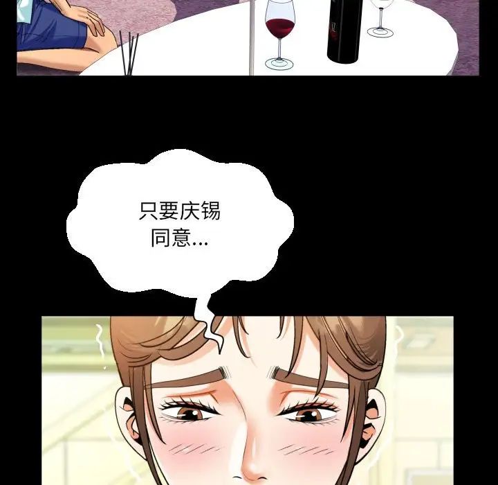 阿姨第99话