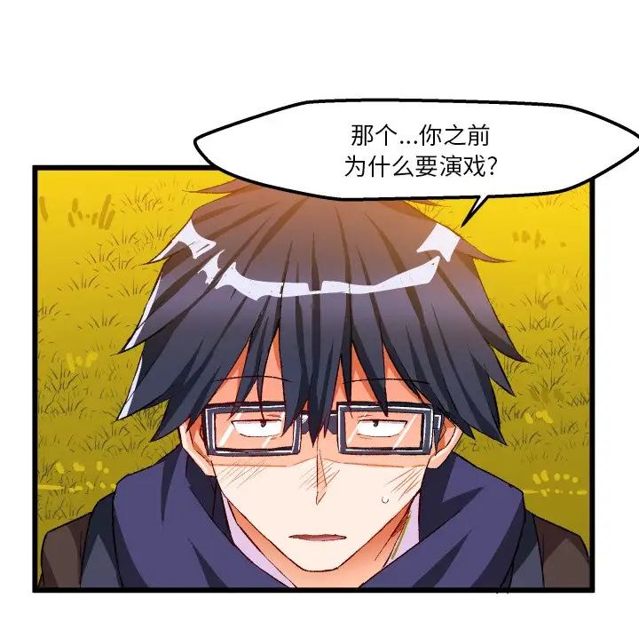 绘写你我的纯真第45话