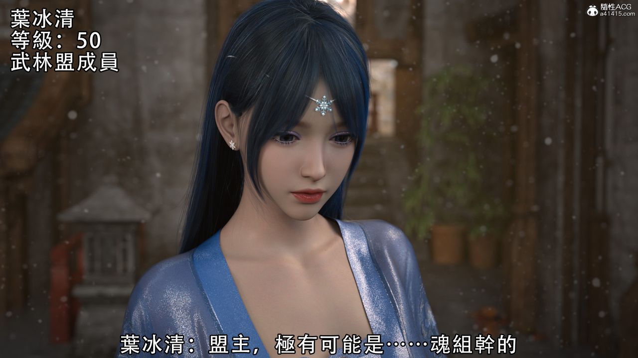 [3D]逆转HD+IF第04话