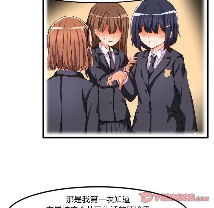 绘写你我的纯真第45话