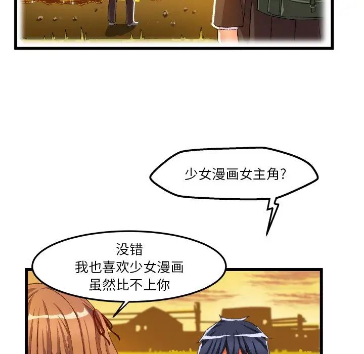 绘写你我的纯真第45话